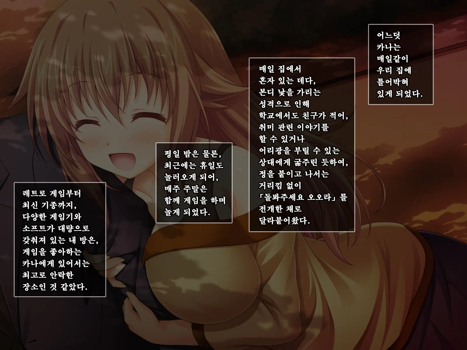 Amaamax 4!! ~ Muchimuchi Kagikko Ezukechuu! Otonari Kanojo To Naisho-Goto~ | 달콤달코맥스4!! ~포동포동 열쇠 아가씨를 먹이로 길들이는 중!? 이웃집 여자친구와의 은밀한 일들~